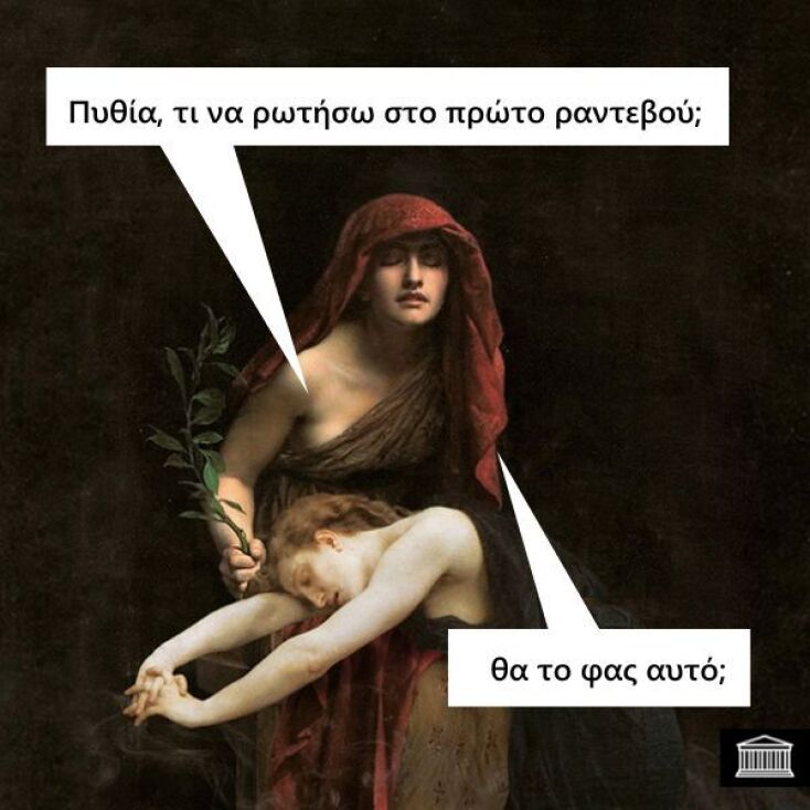 Αστεία memes, ατάκες, YOLO βίντεο, viral, αστεία video στο TikTok που ανέβηκαν στο διαδίκτυο και μας έκαναν να γελάσουμε.