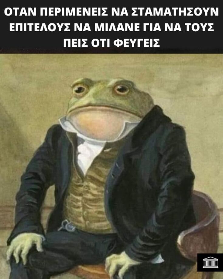 Αστεία memes, ατάκες, YOLO βίντεο, viral, αστεία video στο TikTok που ανέβηκαν στο διαδίκτυο και μας έκαναν να γελάσουμε.