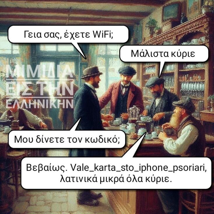 Αστεία memes, ατάκες, YOLO βίντεο, viral, αστεία video στο TikTok που ανέβηκαν στο διαδίκτυο και μας έκαναν να γελάσουμε.