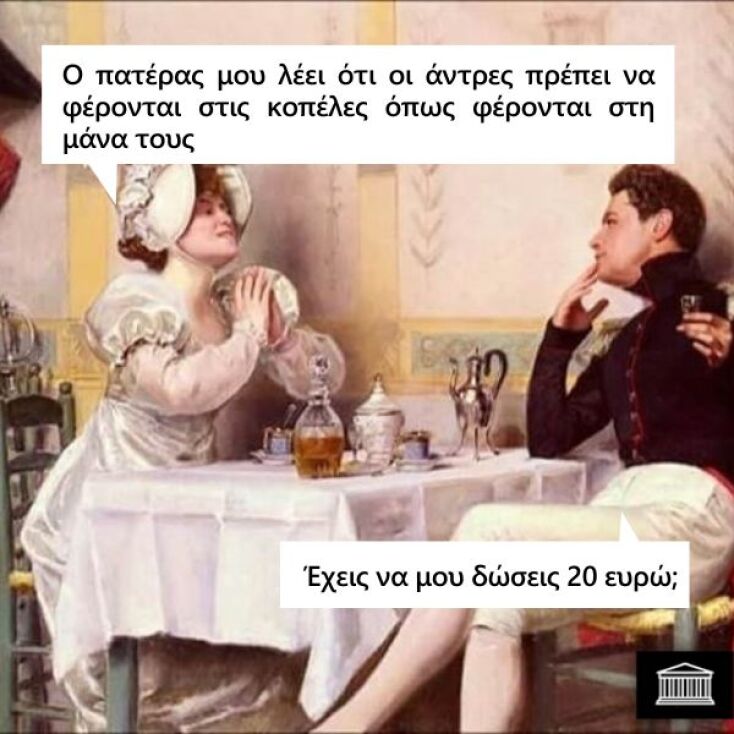 Αστεία memes, ατάκες, YOLO βίντεο, viral, αστεία video στο TikTok που ανέβηκαν στο διαδίκτυο και μας έκαναν να γελάσουμε.