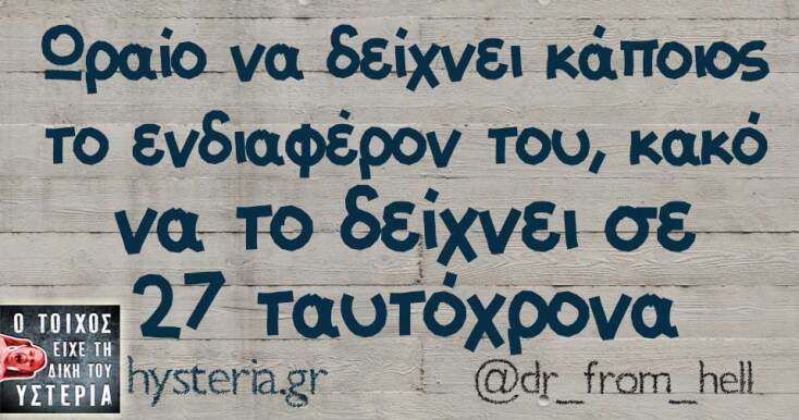 Αστεία memes, ατάκες, YOLO βίντεο, viral, αστεία video στο TikTok που ανέβηκαν στο διαδίκτυο και μας έκαναν να γελάσουμε.