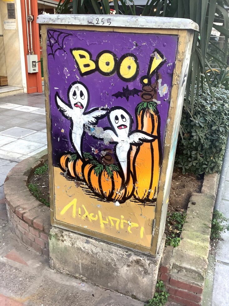 Γκράφιτι στην Π.Π. Γερμανού