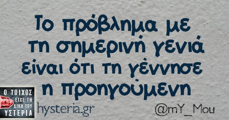 Αστεία memes, ατάκες, YOLO βίντεο, viral, αστεία video στο TikTok που ανέβηκαν στο διαδίκτυο και μας έκαναν να γελάσουμε.