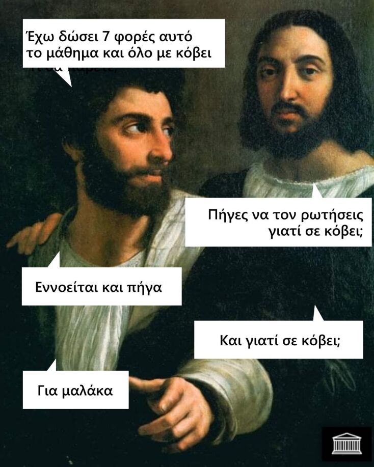 Αστεία memes, ατάκες, YOLO βίντεο, viral, αστεία video στο TikTok που ανέβηκαν στο διαδίκτυο και μας έκαναν να γελάσουμε.