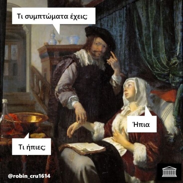 Αστεία memes, ατάκες, YOLO βίντεο, viral, αστεία video στο TikTok που ανέβηκαν στο διαδίκτυο και μας έκαναν να γελάσουμε.