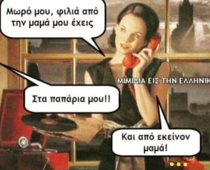 Αστεία memes, ατάκες, YOLO βίντεο, viral, αστεία video στο TikTok που ανέβηκαν στο διαδίκτυο και μας έκαναν να γελάσουμε.