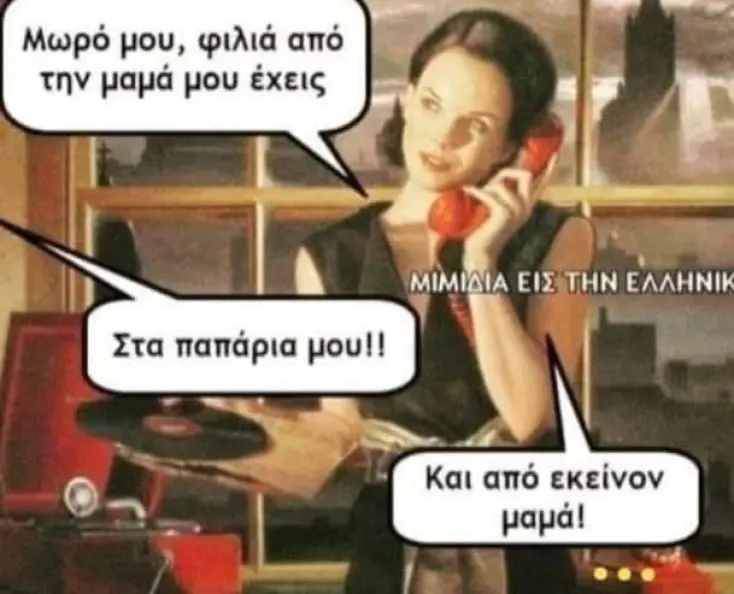 [Εικόνα: yolo-oikogeneiakes-istories.webp]