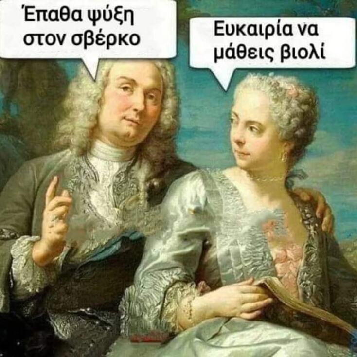 Αστεία memes, ατάκες, YOLO βίντεο, viral, αστεία video στο TikTok που ανέβηκαν στο διαδίκτυο και μας έκαναν να γελάσουμε.