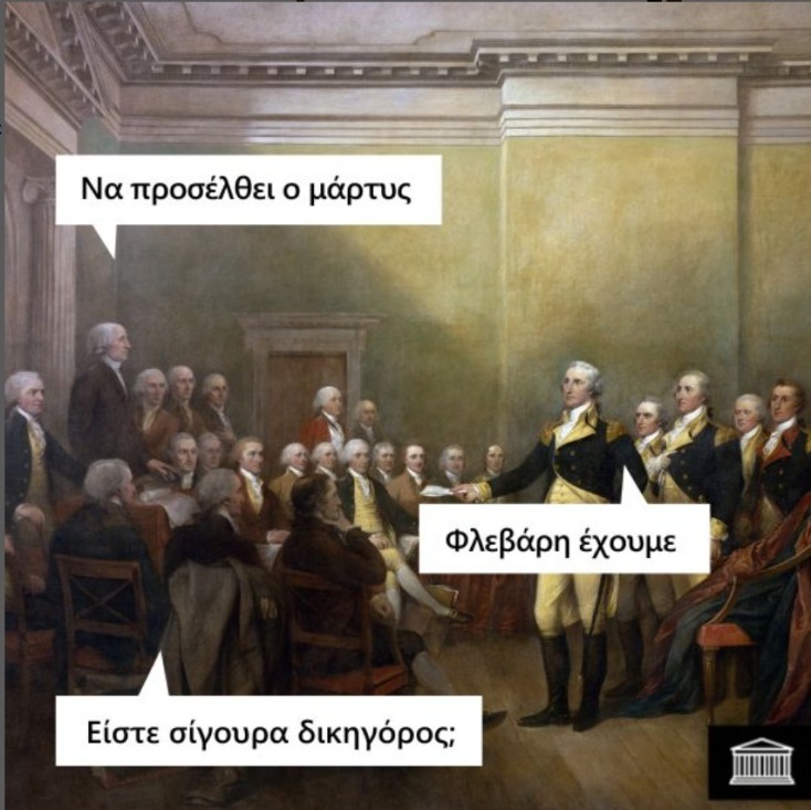 Αστεία memes, ατάκες, YOLO βίντεο, viral, αστεία video στο TikTok που ανέβηκαν στο διαδίκτυο και μας έκαναν να γελάσουμε.