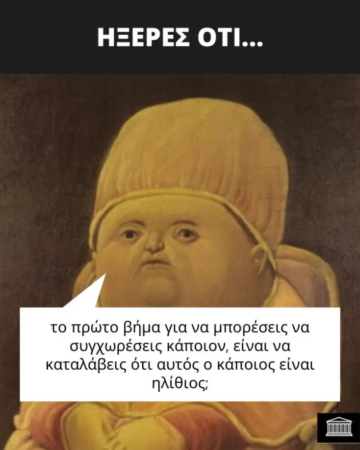 [Εικόνα: yolo-to-ixeres_.webp]