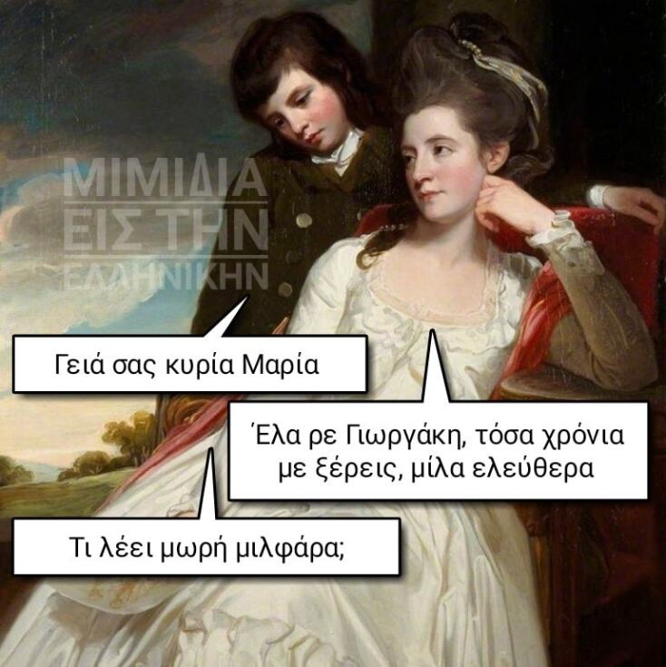 Αστεία memes, ατάκες, YOLO βίντεο, viral, αστεία video στο TikTok που ανέβηκαν στο διαδίκτυο και μας έκαναν να γελάσουμε.