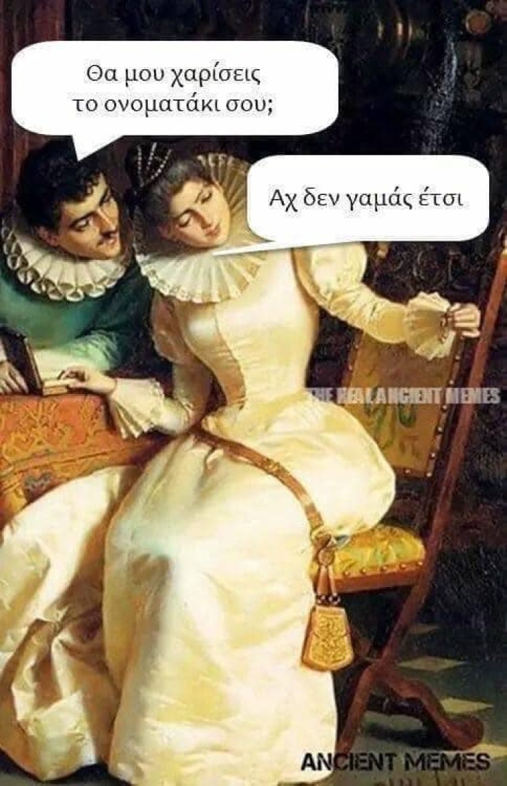 Αστεία memes, ατάκες, YOLO βίντεο, viral, αστεία video στο TikTok που ανέβηκαν στο διαδίκτυο και μας έκαναν να γελάσουμε.