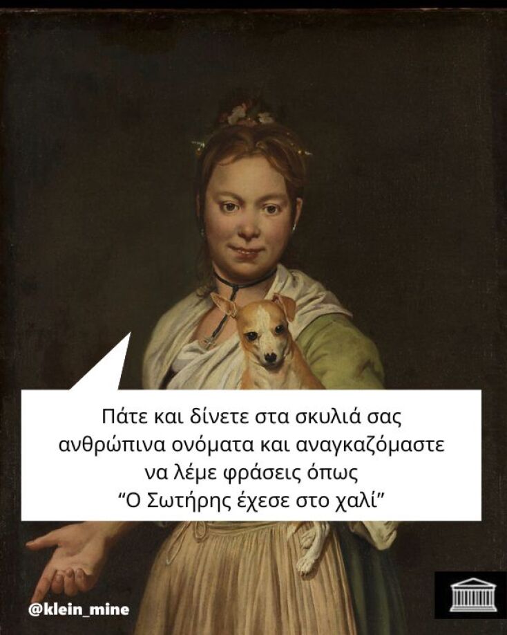 Αστεία memes, ατάκες, YOLO βίντεο, viral, αστεία video στο TikTok που ανέβηκαν στο διαδίκτυο και μας έκαναν να γελάσουμε.