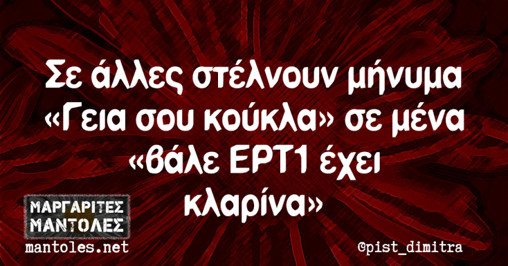 Αστεία memes, ατάκες, YOLO βίντεο, viral, αστεία video στο TikTok που ανέβηκαν στο διαδίκτυο και μας έκαναν να γελάσουμε.