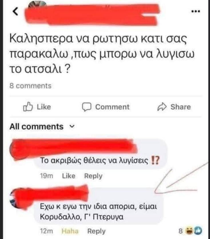 Αστεία memes, ατάκες, YOLO βίντεο, viral, αστεία video στο TikTok που ανέβηκαν στο διαδίκτυο και μας έκαναν να γελάσουμε.