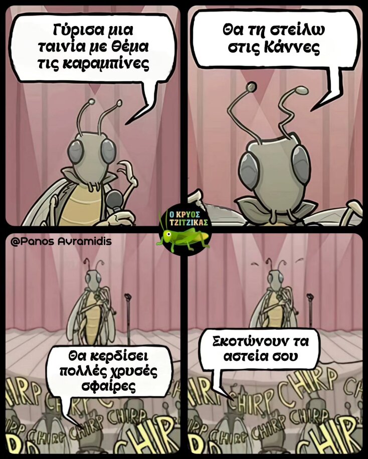 Αστεία memes, ατάκες, YOLO βίντεο, viral, αστεία video στο TikTok που ανέβηκαν στο διαδίκτυο και μας έκαναν να γελάσουμε.