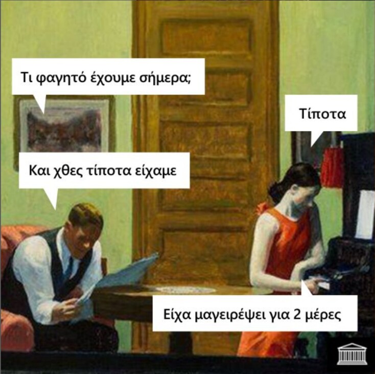 Αστεία memes, ατάκες, YOLO βίντεο, viral, αστεία video στο TikTok που ανέβηκαν στο διαδίκτυο και μας έκαναν να γελάσουμε.