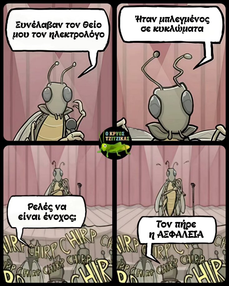 Αστεία memes, ατάκες, YOLO βίντεο, viral, αστεία video στο TikTok που ανέβηκαν στο διαδίκτυο και μας έκαναν να γελάσουμε.