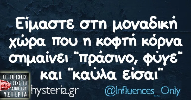 [Εικόνα: yolo-simeiologia.webp]