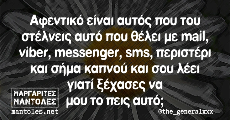[Εικόνα: yolo-afentiko-einai.webp]