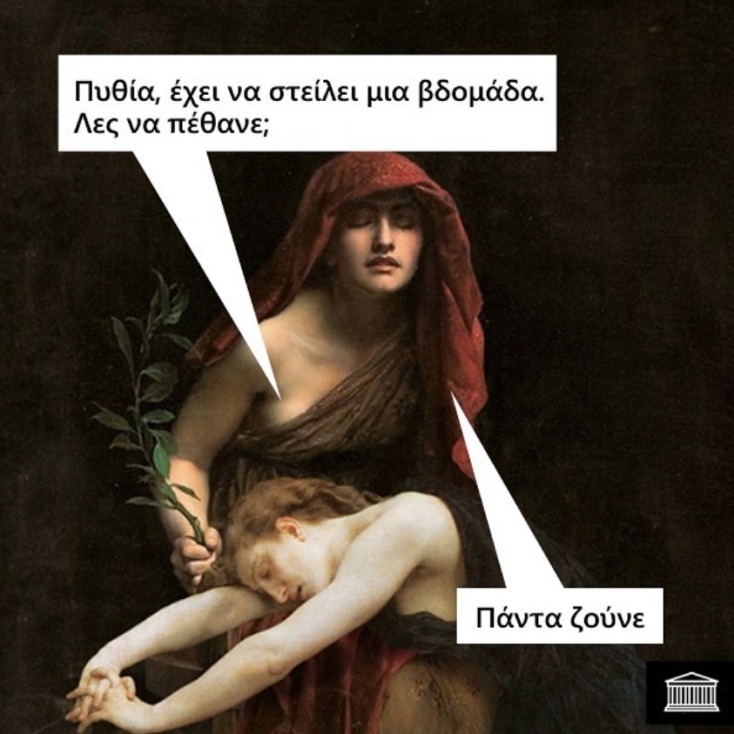 Αστεία memes, ατάκες, YOLO βίντεο, viral, αστεία video στο TikTok που ανέβηκαν στο διαδίκτυο και μας έκαναν να γελάσουμε.