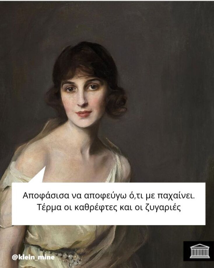 Αστεία memes, ατάκες, YOLO βίντεο, viral, αστεία video στο TikTok που ανέβηκαν στο διαδίκτυο και μας έκαναν να γελάσουμε.