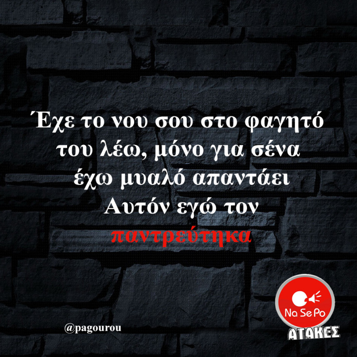 Αστεία memes, ατάκες, YOLO βίντεο, viral, αστεία video στο TikTok που ανέβηκαν στο διαδίκτυο και μας έκαναν να γελάσουμε.