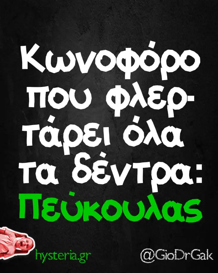 [Εικόνα: yolo-kryo-ligo.webp]