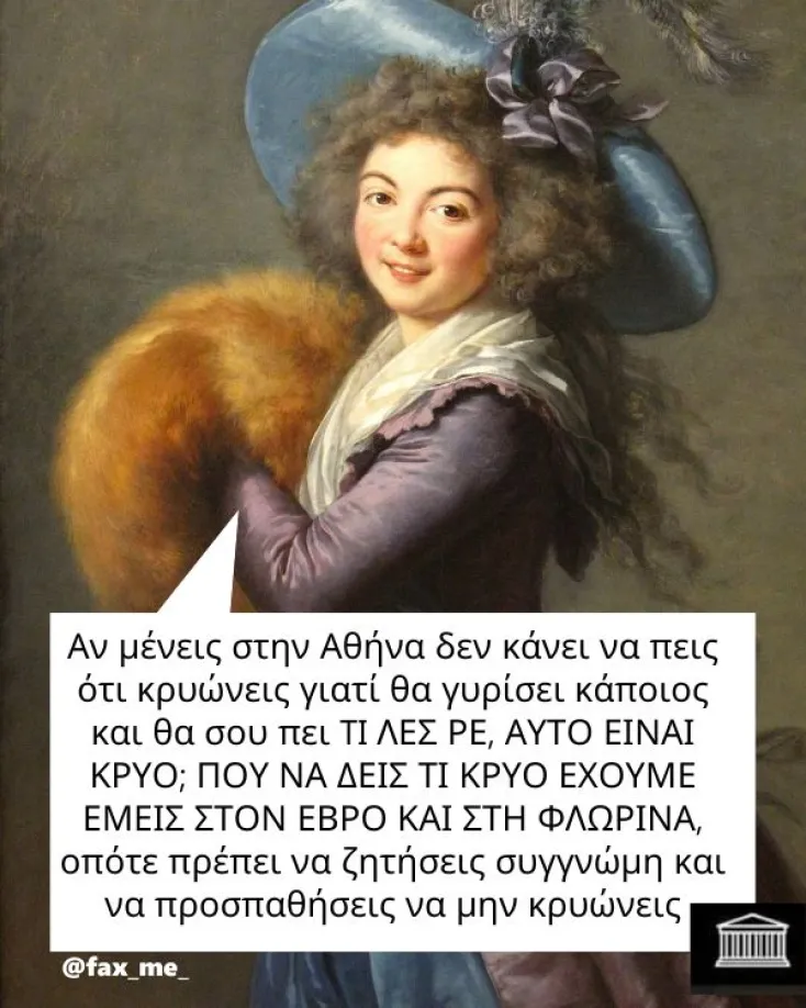 [Εικόνα: yolo-min-apantate-se-klise-pote.webp]