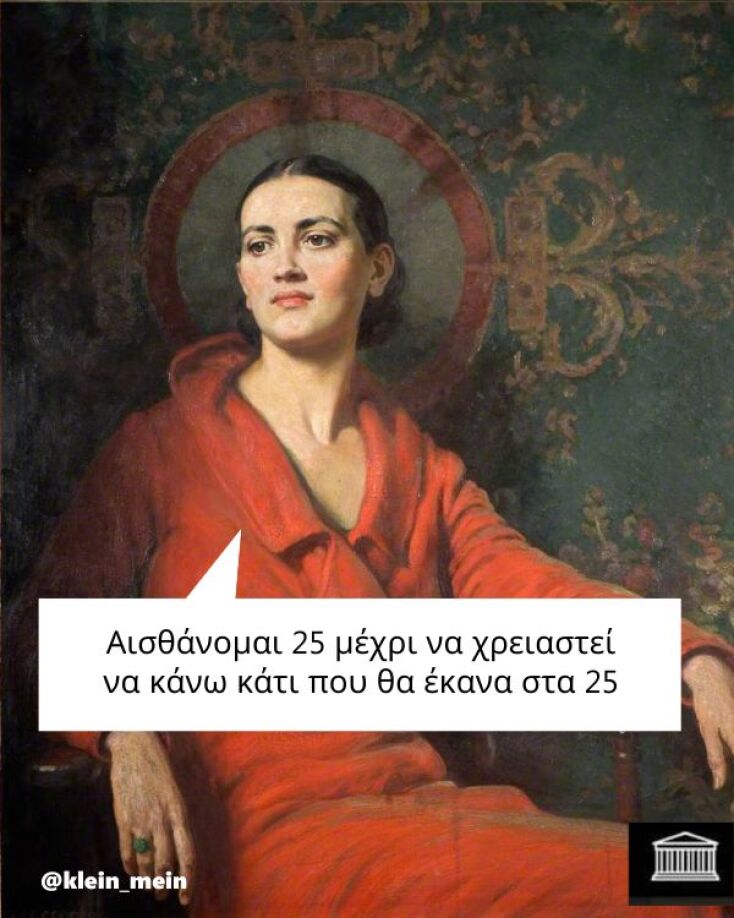 Αστεία memes, ατάκες, YOLO βίντεο, viral, αστεία video στο TikTok που ανέβηκαν στο διαδίκτυο και μας έκαναν να γελάσουμε.