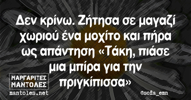 Αστεία memes, ατάκες, YOLO βίντεο, viral, αστεία video στο TikTok που ανέβηκαν στο διαδίκτυο και μας έκαναν να γελάσουμε.