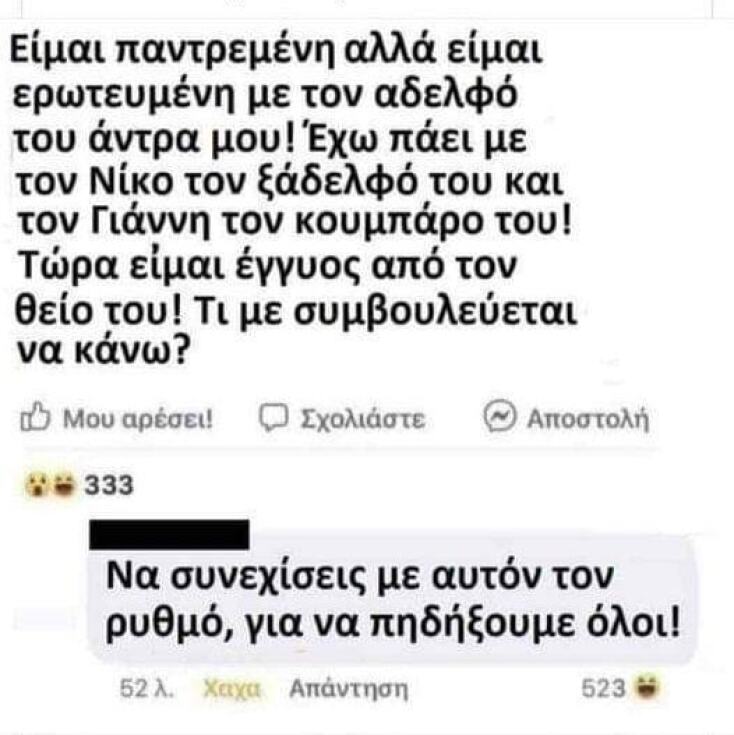 Αστεία memes, ατάκες, YOLO βίντεο, viral, αστεία video στο TikTok που ανέβηκαν στο διαδίκτυο και μας έκαναν να γελάσουμε.