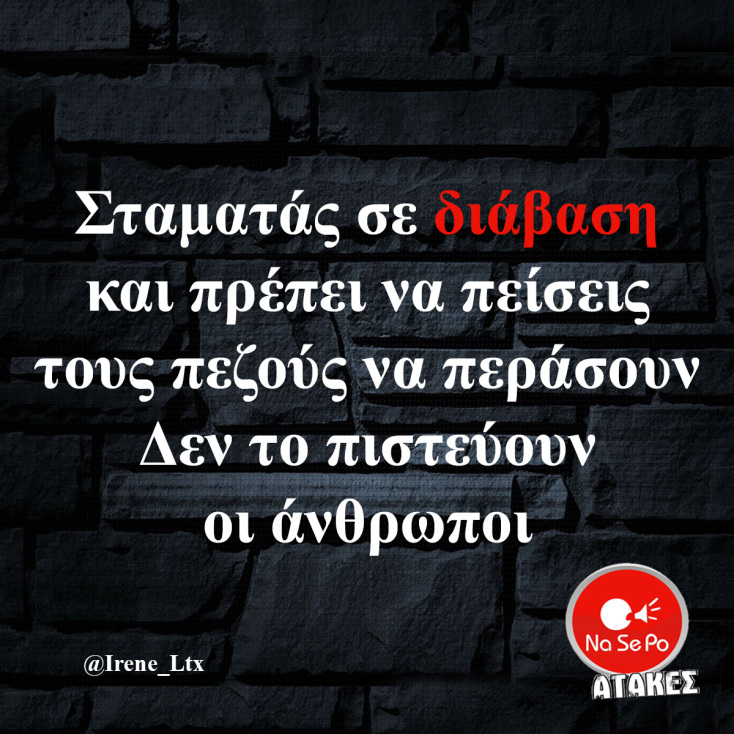 Αστεία memes, ατάκες, YOLO βίντεο, viral, αστεία video στο TikTok που ανέβηκαν στο διαδίκτυο και μας έκαναν να γελάσουμε.