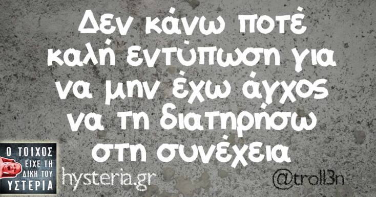 Αστεία memes, ατάκες, YOLO βίντεο, viral, αστεία video στο TikTok που ανέβηκαν στο διαδίκτυο και μας έκαναν να γελάσουμε.