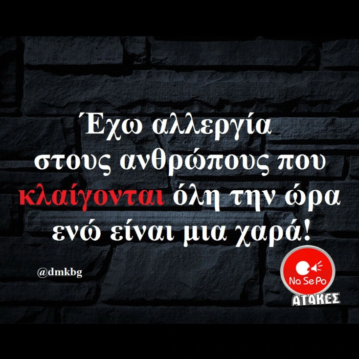 [Εικόνα: yolo-mastiga.webp]