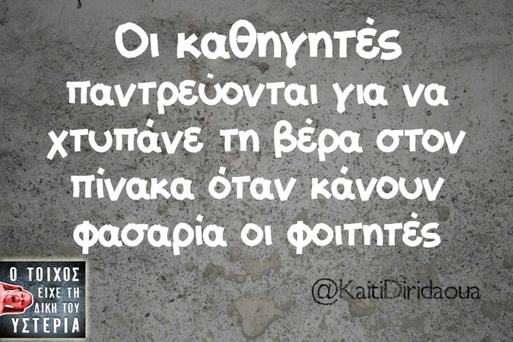 Αστεία memes, ατάκες, YOLO βίντεο, viral, αστεία video στο TikTok που ανέβηκαν στο διαδίκτυο και μας έκαναν να γελάσουμε.