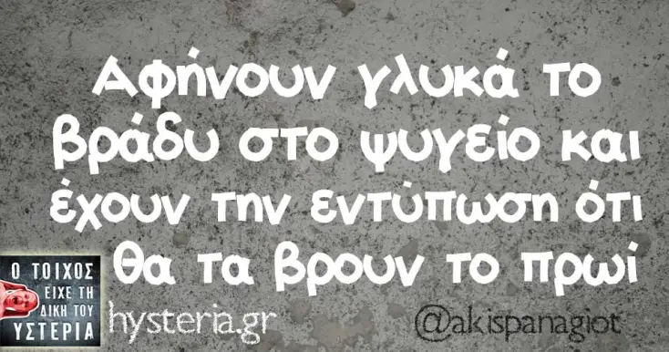 [Εικόνα: yolo-poly-lathos-entyposi.webp]