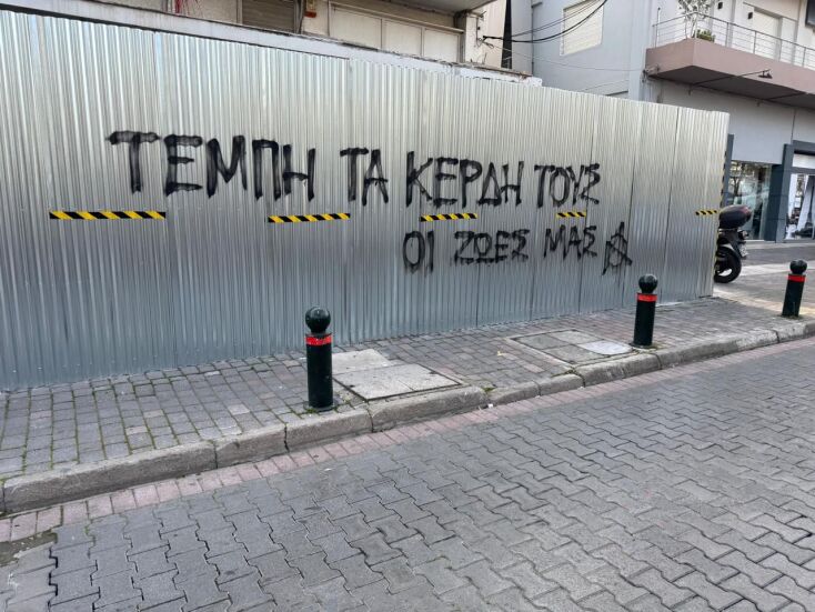 epithesi_grafeio_xaris_theoxaris2