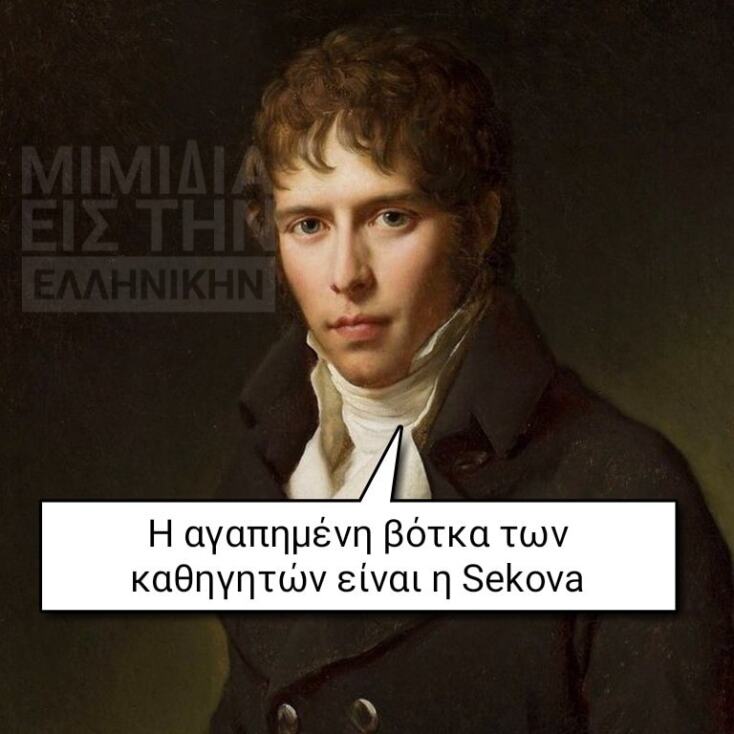 Αστεία memes, ατάκες, YOLO βίντεο, viral, αστεία video στο TikTok που ανέβηκαν στο διαδίκτυο και μας έκαναν να γελάσουμε.