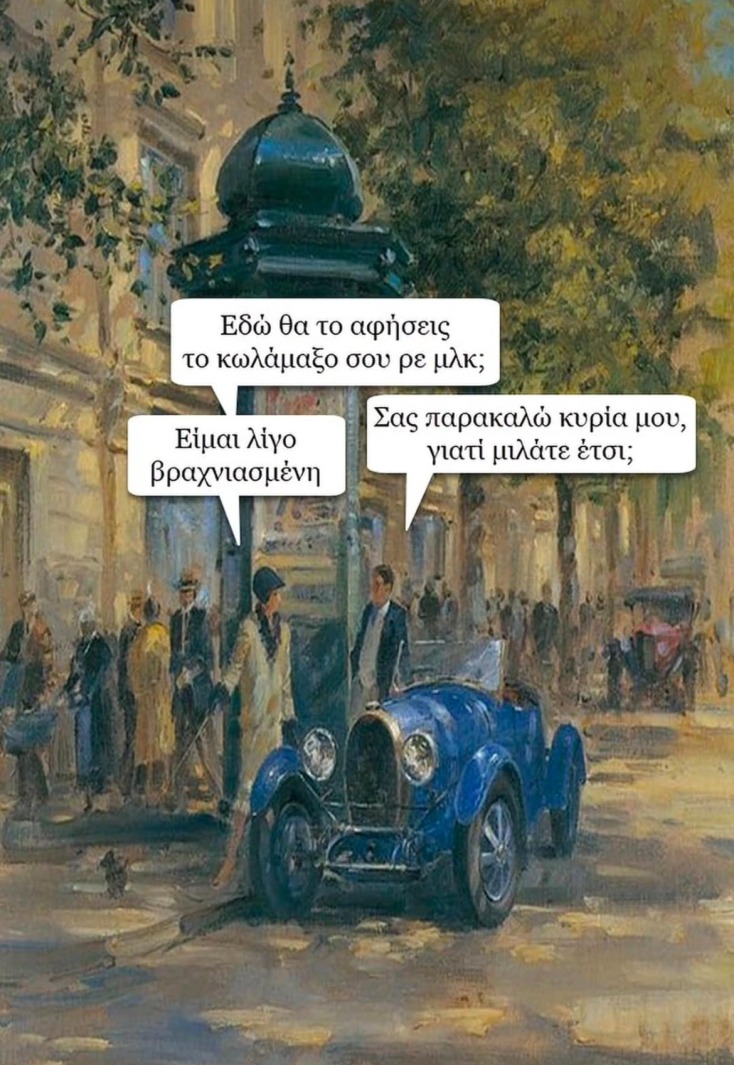 Αστεία memes, ατάκες, YOLO βίντεο, viral, αστεία video στο TikTok που ανέβηκαν στο διαδίκτυο και μας έκαναν να γελάσουμε.