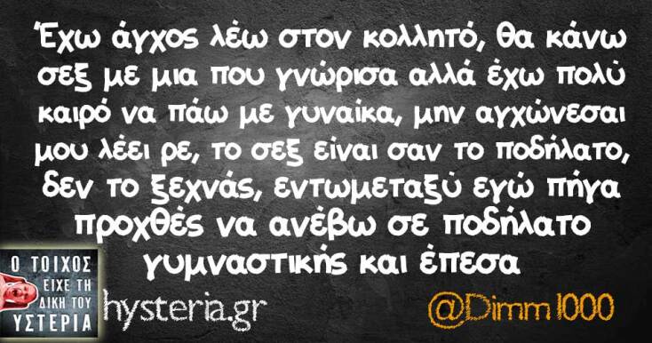 Αστεία memes, ατάκες, YOLO βίντεο, viral, αστεία video στο TikTok που ανέβηκαν στο διαδίκτυο και μας έκαναν να γελάσουμε.