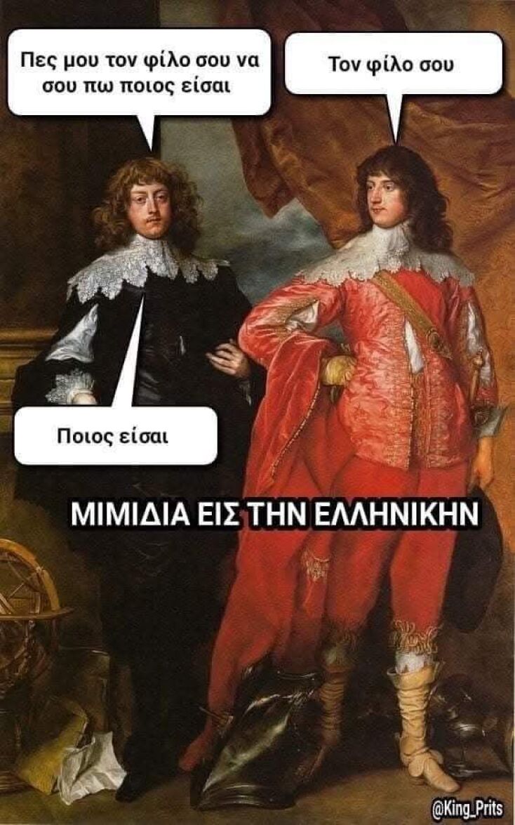 Αστεία memes, ατάκες, YOLO βίντεο, viral, αστεία video στο TikTok που ανέβηκαν στο διαδίκτυο και μας έκαναν να γελάσουμε.