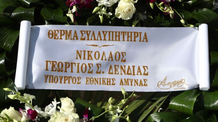 Εικόνες από την κηδεία του Αλέξη Κούγια