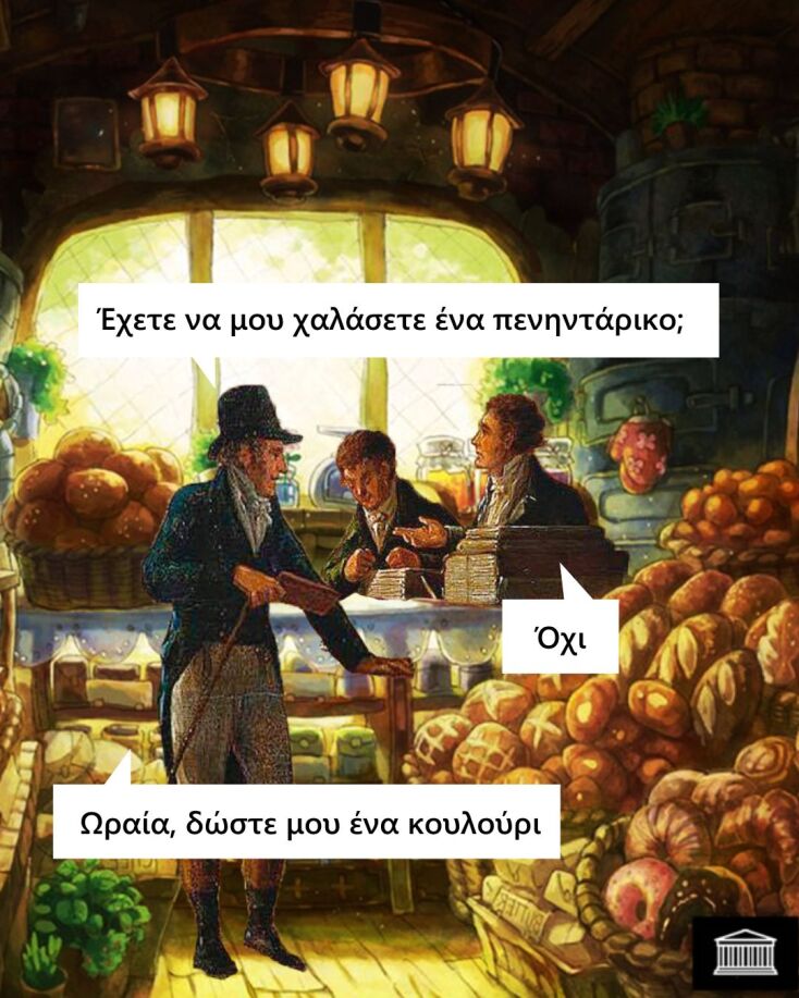 Αστεία memes, ατάκες, YOLO βίντεο, viral, αστεία video στο TikTok που ανέβηκαν στο διαδίκτυο και μας έκαναν να γελάσουμε.