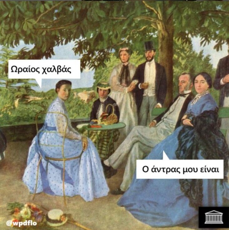 Αστεία memes, ατάκες, YOLO βίντεο, viral, αστεία video στο TikTok που ανέβηκαν στο διαδίκτυο και μας έκαναν να γελάσουμε.