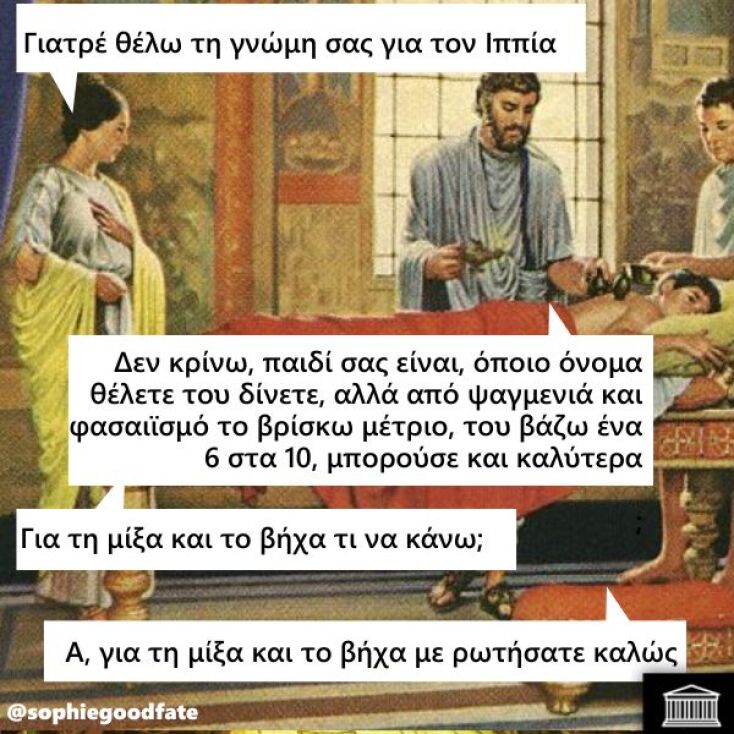Αστεία memes, ατάκες, YOLO βίντεο, viral, αστεία video στο TikTok που ανέβηκαν στο διαδίκτυο και μας έκαναν να γελάσουμε.