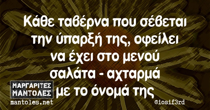 [Εικόνα: yolo-proapaitoumeno.webp]