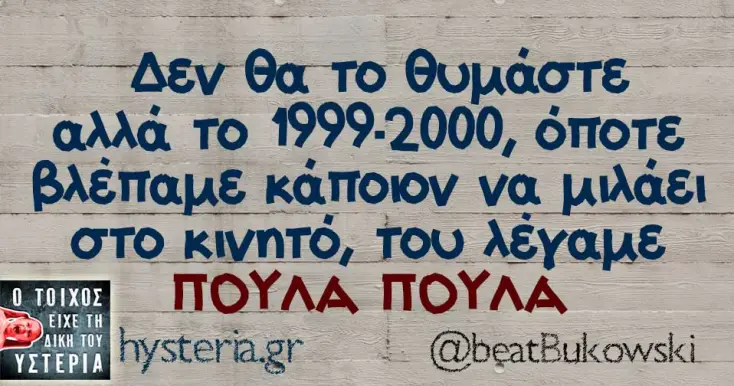 [Εικόνα: yolo-to-thymomaste.webp]
