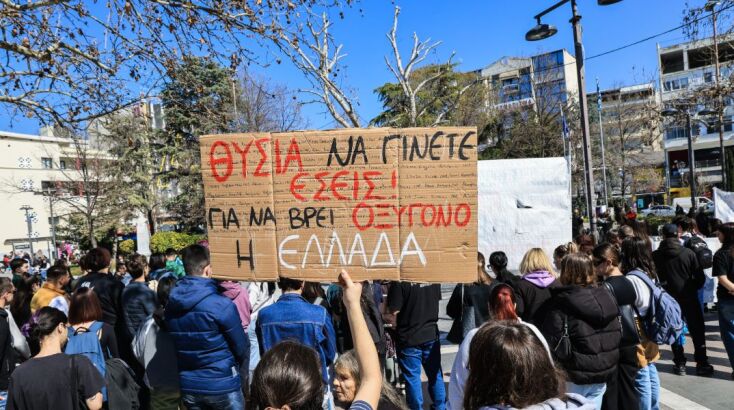 Φοιτητές και μαθητές έδωσαν το παρών στις συγκεντρώσεις στη Λάρισα