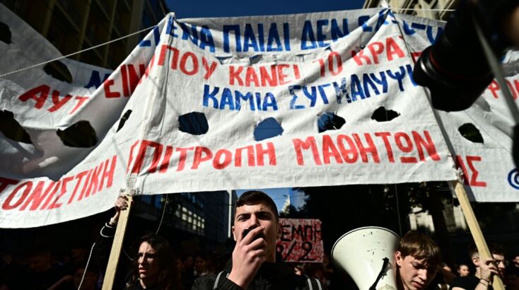 Στους δρόμους μαθητές, φοιτητές και εκπαιδευτικοί στην Αθήνα
